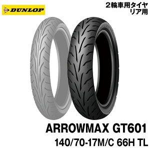 [Ki]_bv A[}bNX GT601140/70-17 M/C 66H TLDUNLOP ARROWMAX GT601