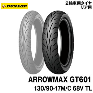 [Ki]_bv A[}bNX GT601130/90-17 M/C 68V TLDUNLOP ARROWMAX GT601