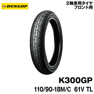 [Ki]_bv K300GP110/90-18 M/C 61V TLDUNLOP K300GP