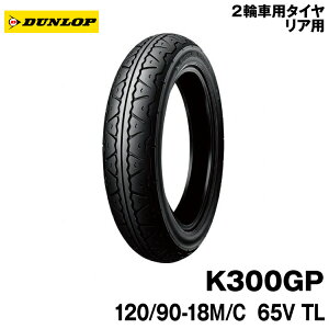 [Ki]_bv K300GP120/90-18 M/C 65V TLDUNLOP K300GP