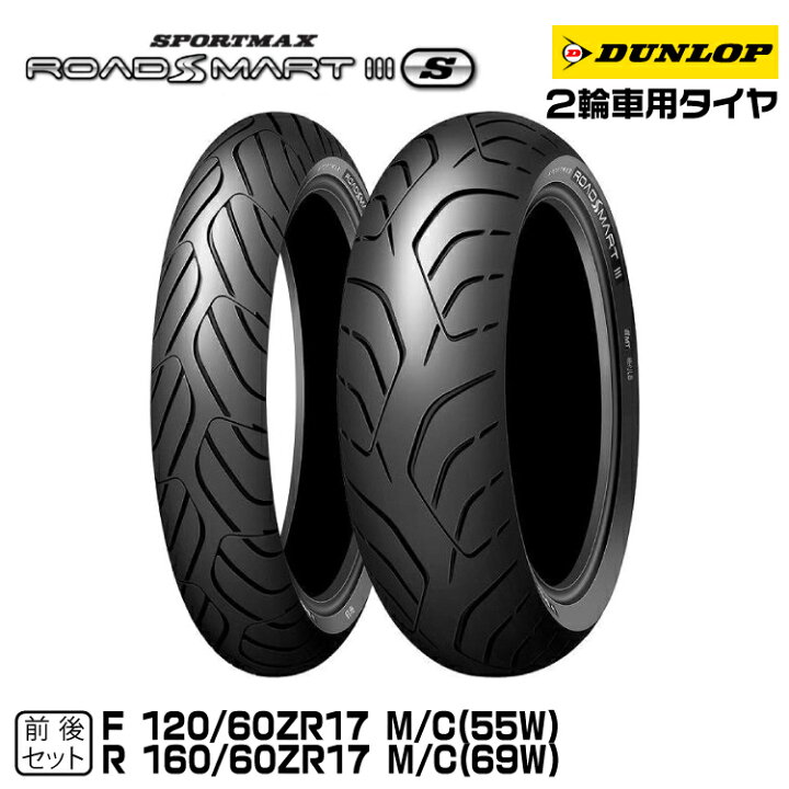 楽天市場】2024年製造 正規品 DUNLOP ＜フロント リア前後セット 