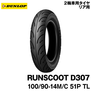 [Ki]_bv XN[g D307A100/90-14 51P TLA^CDUNLOP RUNSCOOT D307A