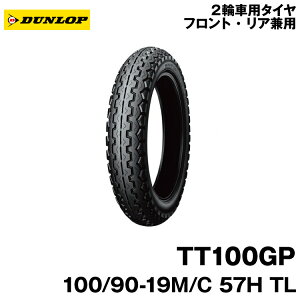 [Ki]_bv TT100GP100/90-19 M/C 57H TLDUNLOP TT100GP