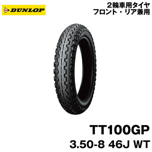 [Ki]_bv TT100GP3.50-8 46J WTDUNLOP TT100GP