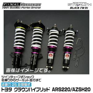 t@CiRlNV ԍ STEALTH BLACK TWIN(XeXubNcC) NEnCubh ARS220/AZSH20 FINAL KONNEXION SBTT021