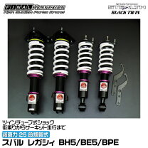 楽天市場】車高調ファイナルコネクション リミテッド2 レガシー bp5の通販