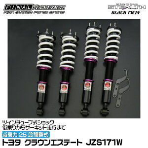 t@CiRlNV ԍ STEALTH BLACK TWIN(XeXubNcC) NEGXe[g JZS171W FINAL KONNEXION SBTT019