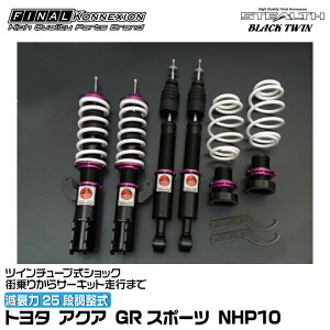 t@CiRlNV ԍ STEALTH BLACK TWIN(XeXubNcC) ANA GRX|[c NHP10 FINAL KONNEXION SBTT004