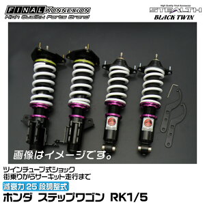 t@CiRlNV ԍ STEALTH BLACK TWIN(XeXubNcC) XebvS RK1/5 FINAL KONNEXION SBTH003