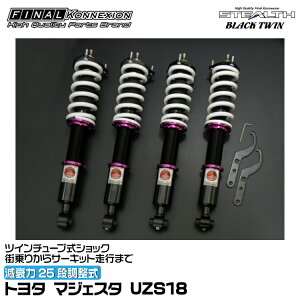 t@CiRlNV ԍ STEALTH BLACK TWIN(XeXubNcC) }WFX^ UZS18 FINAL KONNEXION SBTT045