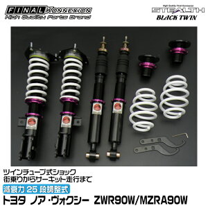 t@CiRlNV ԍ STEALTH BLACK TWIN(XeXubNcC) mAEHNV[ ZWR90W/MZRA90W FINAL KONNEXION SBTT025