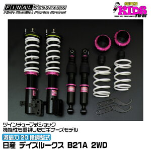 t@CiRlNV ԍ SUPER KIDS TWIN(X[p[LbYcC) fCY[NX B21A FINAL KONNEXION SPKTN004