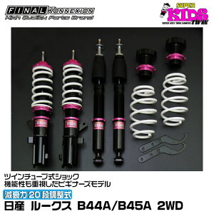 t@CiRlNV ԍ SUPER KIDS TWIN(X[p[LbYcC) [NX B44A/B45A FINAL KONNEXION SPKTN009