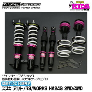 t@CiRlNV ԍ SUPER KIDS TWIN(X[p[LbYcC) Ag/RS/WORKS HA24S FINAL KONNEXION SPKTS004