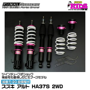 t@CiRlNV ԍ SUPER KIDS TWIN(X[p[LbYcC) Ag HA37S FINAL KONNEXION SPKTS008