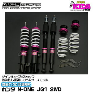 �t�@�C�i���R�l�N�V���� �ԍ��� SUPER KIDS TWIN(�X�[�p�[�L�b�Y�c�C��) N-ONE JG1 FINAL KONNEXION SPKTH003
