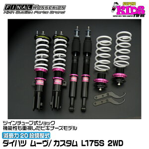 t@CiRlNV ԍ SUPER KIDS TWIN(X[p[LbYcC) [/JX^ L175S FINAL KONNEXION SPKTD029