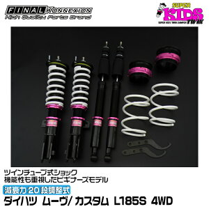 �t�@�C�i���R�l�N�V���� �ԍ��� SUPER KIDS TWIN(�X�[�p�[�L�b�Y�c�C��) ���[��/�J�X�^�� L185S FINAL KONNEXION SPKTD030