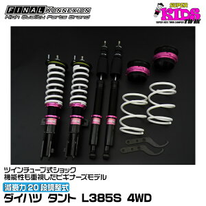 �t�@�C�i���R�l�N�V���� �ԍ��� SUPER KIDS TWIN(�X�[�p�[�L�b�Y�c�C��) �^���g L385S FINAL KONNEXION SPKTD011