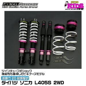 t@CiRlNV ԍ SUPER KIDS TWIN(X[p[LbYcC) \jJ L405S FINAL KONNEXION SPKTD007