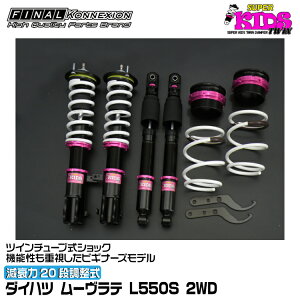 t@CiRlNV ԍ SUPER KIDS TWIN(X[p[LbYcC) [e L550S FINAL KONNEXION SPKTD035