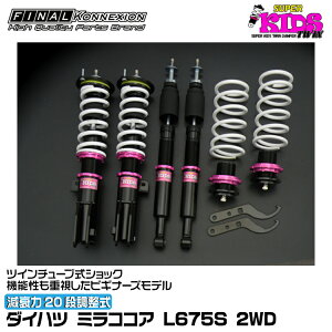 t@CiRlNV ԍ SUPER KIDS TWIN(X[p[LbYcC) ~RRA L675S FINAL KONNEXION SPKTD024