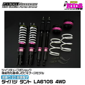 t@CiRlNV ԍ SUPER KIDS TWIN(X[p[LbYcC) ^g LA610S FINAL KONNEXION SPKTD013