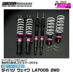 t@CiRlNV ԍ SUPER KIDS TWIN(X[p[LbYcC) EFCN LA700S FINAL KONNEXION SPKTD002