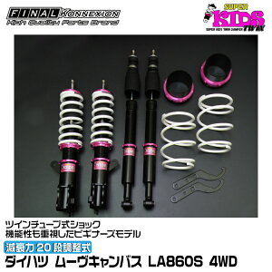 �t�@�C�i���R�l�N�V���� �ԍ��� SUPER KIDS TWIN(�X�[�p�[�L�b�Y�c�C��) ���[���L�����o�X LA860S FINAL KONNEXION SPKTD034