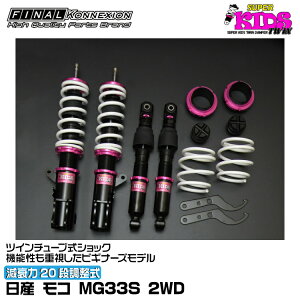 t@CiRlNV ԍ SUPER KIDS TWIN(X[p[LbYcC) R MG33S FINAL KONNEXION SPKTN007