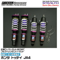 楽天市場】トゥデイ ja4 車高調の通販
