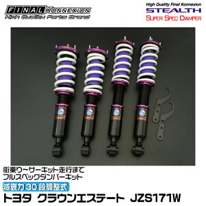 t@CiRlNV ԍ STEALTH SUPER SPEC DAMPER(XeXX[p[XybN_p[) NEGXe[g JZS171W FINAL KONNEXION SSDT011