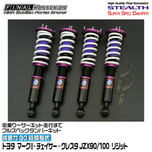 t@CiRlNV ԍ STEALTH SUPER SPEC DAMPER(XeXX[p[XybN_p[) }[N2E`FCT[ENX^ JZX100@ FINAL KONNEXION SSDT014