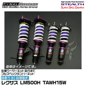 t@CiRlNV ԍ STEALTH SUPER SPEC DAMPER(XeXX[p[XybN_p[) LM500H TAWH15W FINAL KONNEXION SSDL007