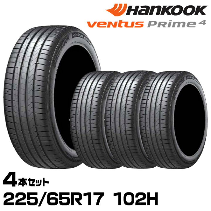 楽天市場】正規品 ハンコック Ventus Prime4 SUV（K135A） 225/65R17 