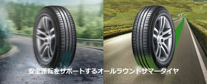 楽天市場】正規品 ハンコック Kinergy Eco2（K435） 155/65R14 75T 4本 