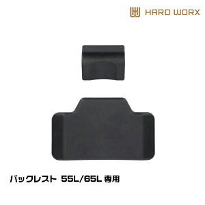 HARDWORX n[h[NX HX-BRST55/65 gbvP[XpobNXg 55L/65Lp