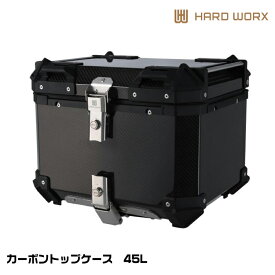 HARD WORX ハードワークス HX45C カーボントップケース 45L