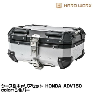 HARD WORX n[h[NX P[XLAZbg HXNE25S-H01 SILVER 25L Vo[ ADV150 HONDA