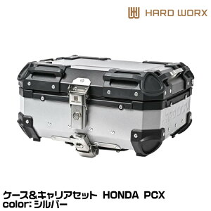HARD WORX n[h[NX P[XLAZbg HXNE25S-H02 SILVER 25L Vo[ PCX HONDA