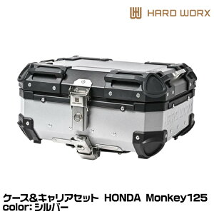 HARD WORX n[h[NX P[XLAZbg HXNE25S-H03 SILVER 25L Vo[ Monkey125 HONDA