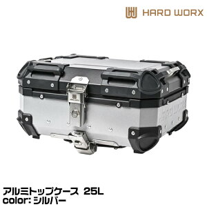 HARD WORX n[h[NX A~gbvP[X HXNE25S SILVER 25L Vo[