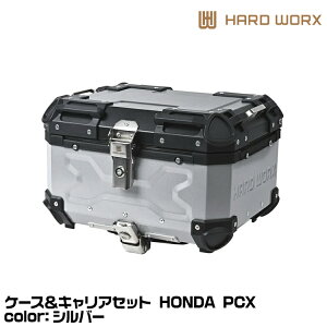 HARD WORX n[h[NX P[XLAZbg HXNE36S-H02 SILVER 36L Vo[ PCX HONDA