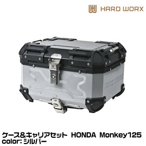 HARD WORX n[h[NX P[XLAZbg HXNE36S-H03 SILVER 36L Vo[ Monkey125 HONDA