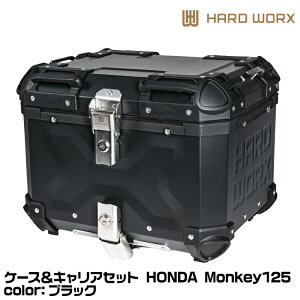 HARD WORX n[h[NX P[XLAZbg HXNE45B-H03 BLACK 45L ubN Monkey125 HONDA