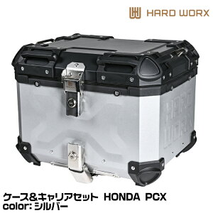 HARD WORX n[h[NX P[XLAZbg HXNE45S-H02 SILVER 45L Vo[ PCX HONDA