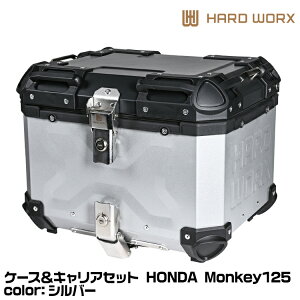 HARD WORX n[h[NX P[XLAZbg HXNE45S-H03 SILVER 45L Vo[ Monkey125 HONDA