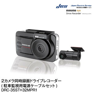 JES/{d@T[rX ~ACO2J^hCuR[_[[DRC-35ST]{ԊĎP[u[32MPR1]Zbg(drc35st2p)