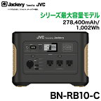 JVCケンウッド BN-RB10-C ポータブル電源AC/USB/シガーソケットポート 防災用品 キャンプ