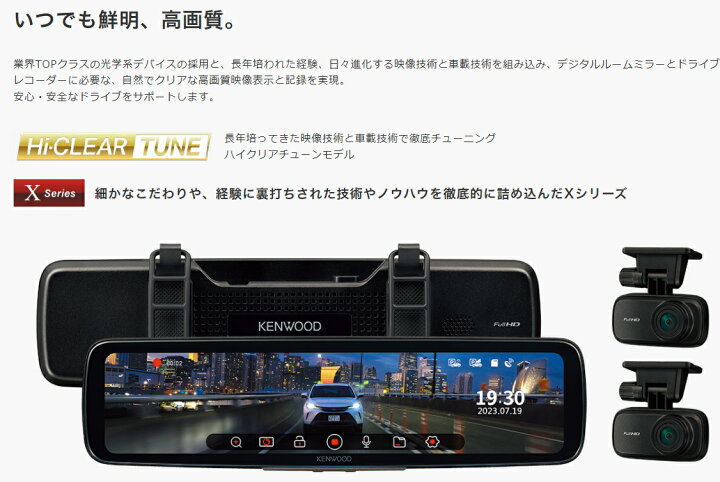 楽天市場】ケンウッド DRV-EM4800 デジタルルームミラー型前後2カメラ  